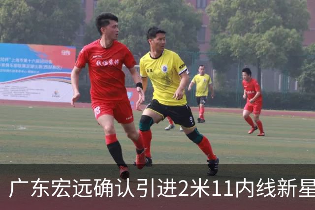 广东宏远确认引进2米11内线新星，与胡明轩联手出击